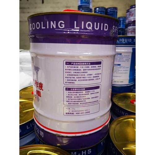 新款水基韵涛DX-8皂化冷却液切削液环保型线切割机床切割油工作液