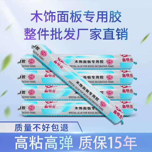 木饰面集成墙板整箱室内装修专用结构密封胶强力快干环保高粘型