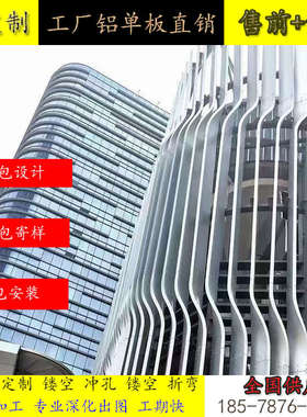 外墙门头异形造型铝单板扭曲氟碳漆白色仿木纹拉弯铝方通方管吊顶