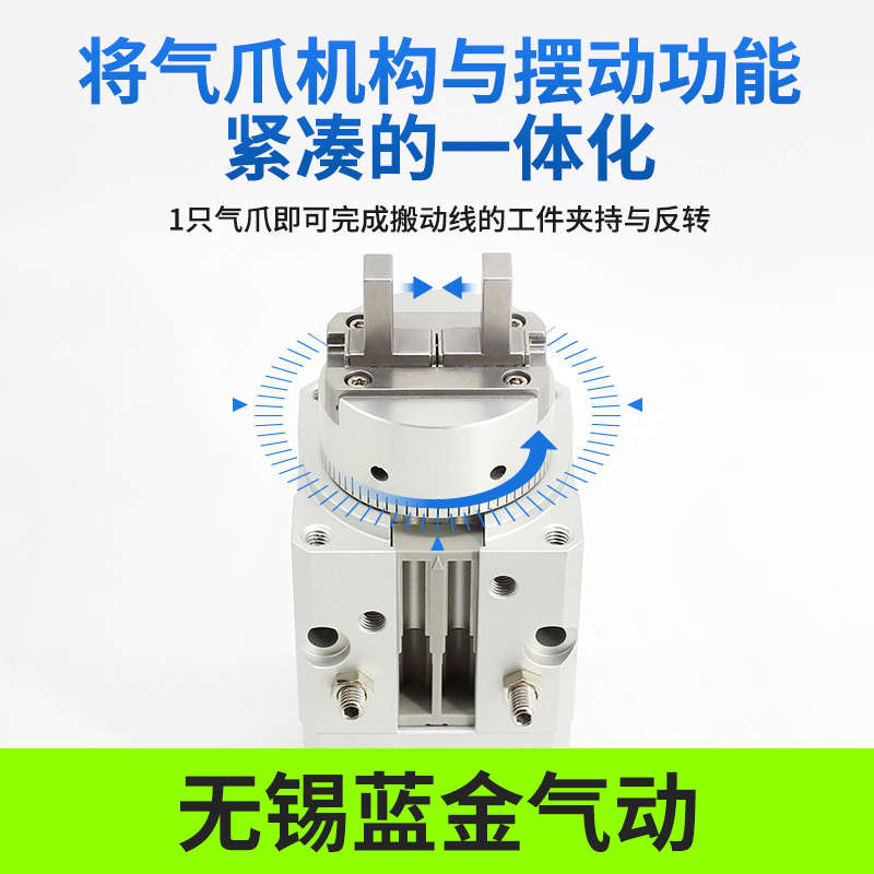 摆动气爪夹紧旋转手指气缸MRHQ10D/16D/20D/25D-90S/180S角度可调