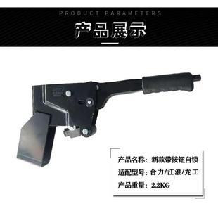 杭叉合力龙工叉车手刹柄手制动柄刹车手柄驻车年检带自锁手刹总成