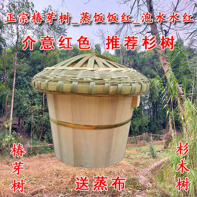 【竹盖】甄饭桶甄子蒸饭木桶家用正子蒸饭贵州蒸子饭木桶竹盖饭桶