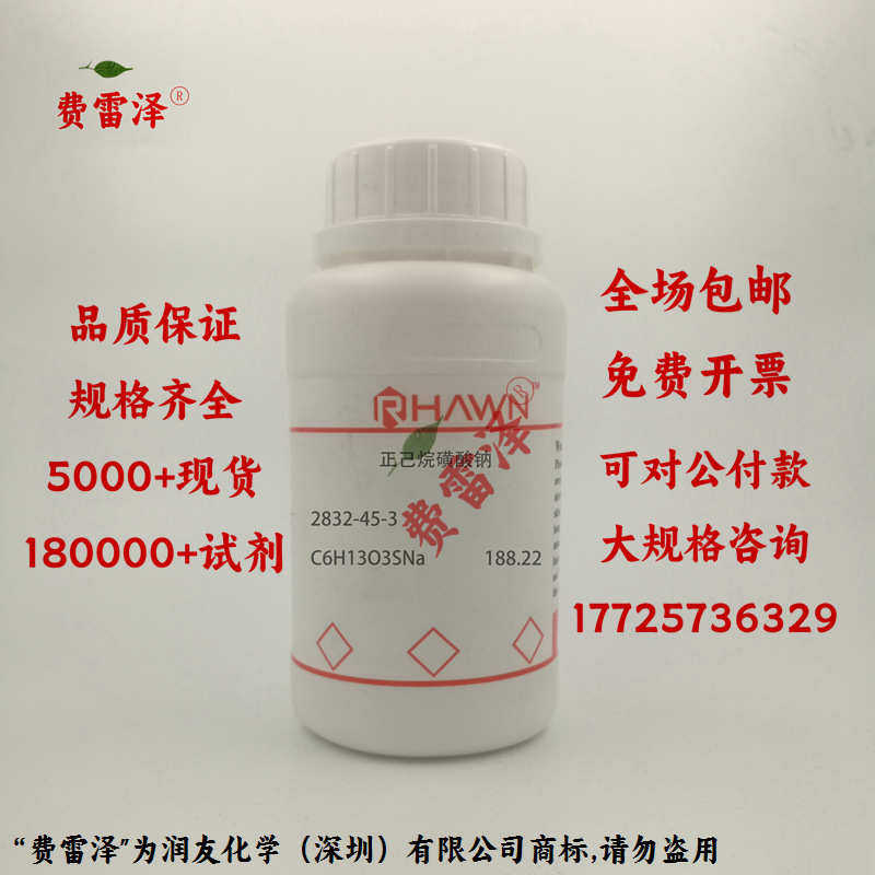 98化学试剂/ 正含烷试剂  票价 %二十二罗恩烷二十二瓶100g