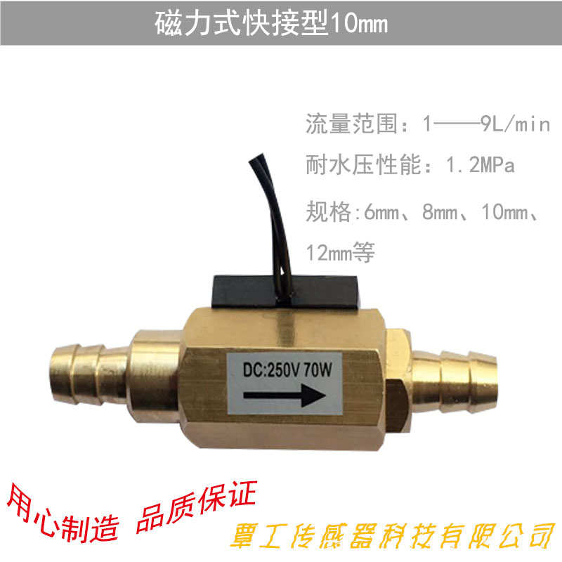 水流信号开关快接插口气体检测仪传感器感应开关*