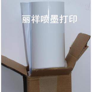 卷筒防水高光相纸150克180克200克230克无框画装 0.432m 饰画0.21m