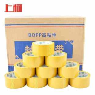 上柯整箱黄色胶带5.3cmX200y36卷高粘封箱胶带纸箱打包胶纸包