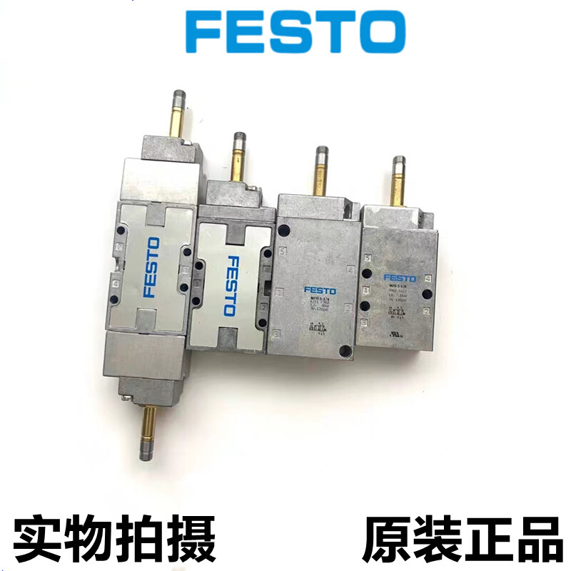 德国FESTO费斯托电磁阀MFH-3-1/8 7802 MFH-3-1/4 9964