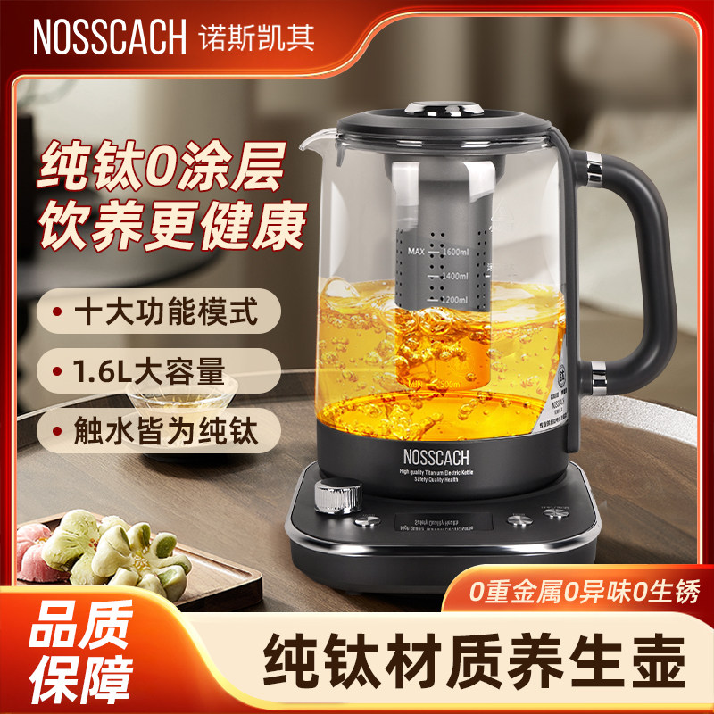 诺斯凯其1.6升纯钛快速烧水壶家用一体自动断电大容量电热水壶