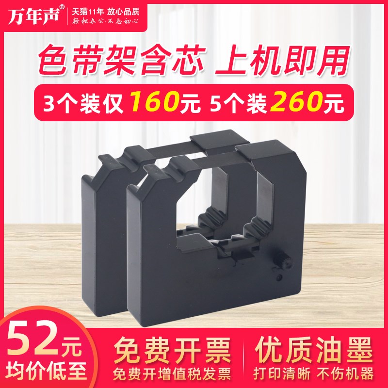 MAG适用 封口机色带 逸风EF309色带 诺金NJ100色带架 迈跃MY100/3