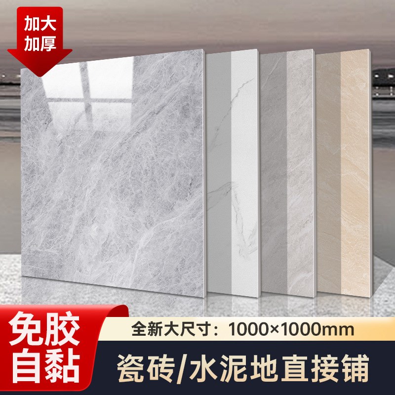1mx1m塑胶地板革砖地加厚加大pvc地板贴自粘防水防滑直接铺地板贴