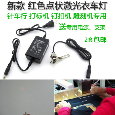 红光圆点红外线定位灯平车缝纫镭射衣车灯替代博时特红点大小可调
