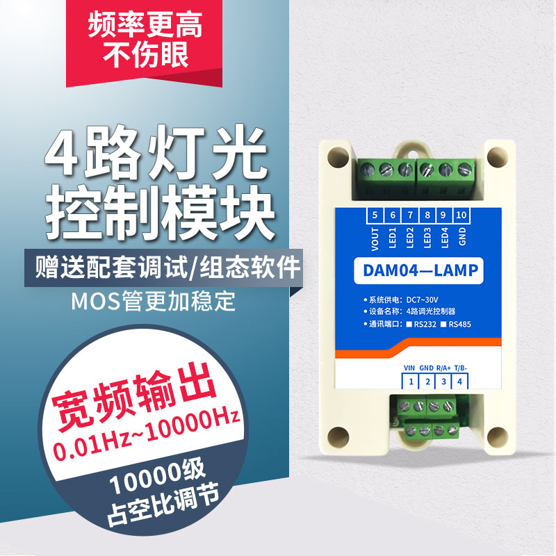 LED灯泡开关调色灯带调光颜色控制器灯管灯条电灯调光模块12v24v