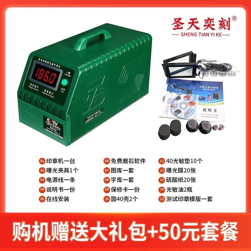 刻章机光敏刻印机器进口曝光管自动光敏刻印章机器操作简单易学