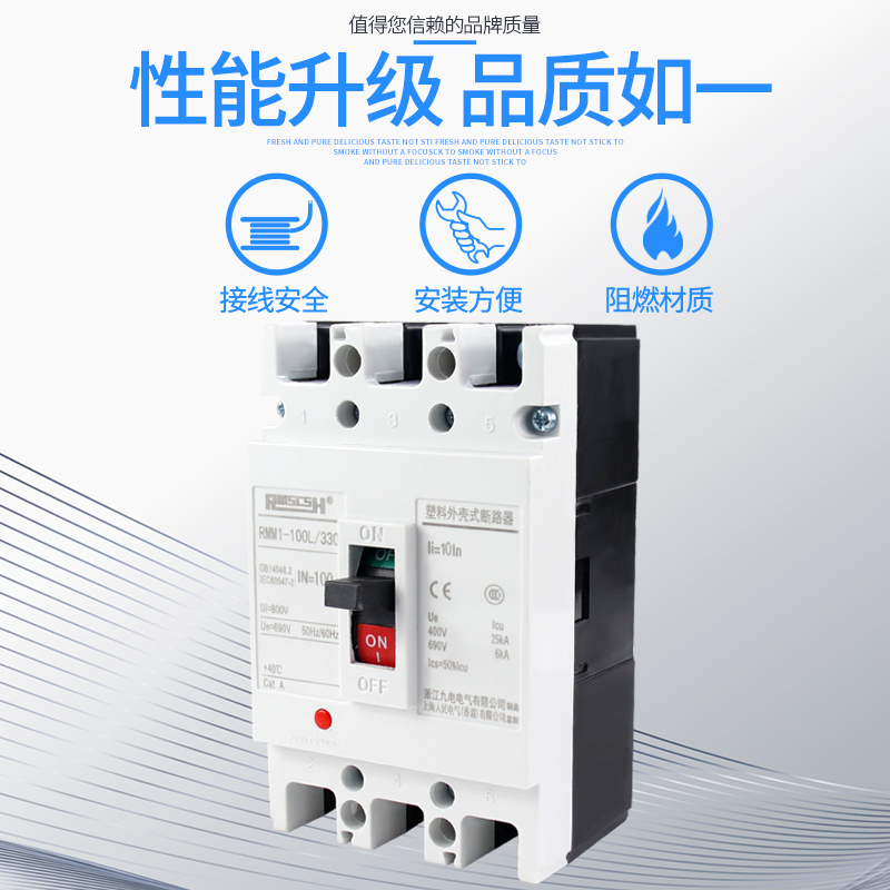 RMM1100L/3300塑壳断路器16A/20A/32A/40A/63A/80A/100A空气开关