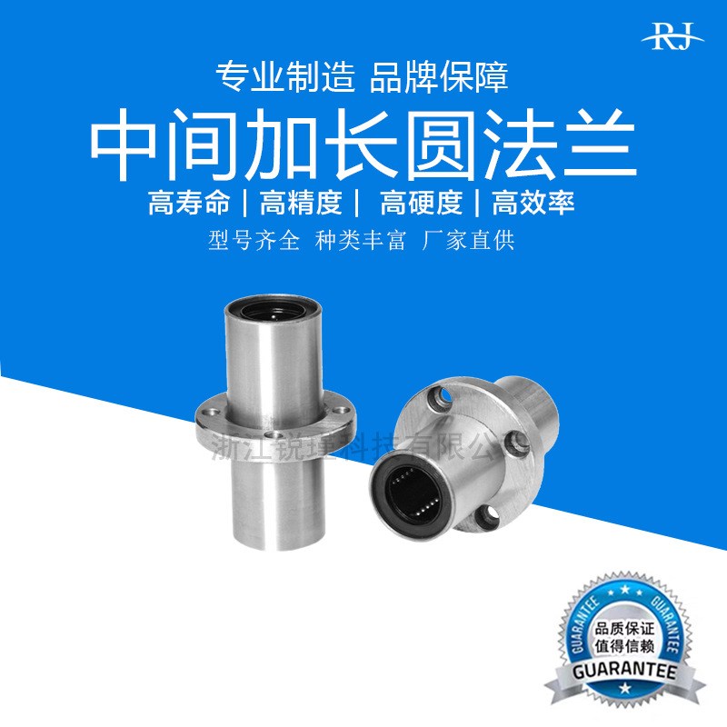 加长中间圆法兰直线轴承 LMFC 6 t8 10 12 16 20 25 30 35 40 5LU