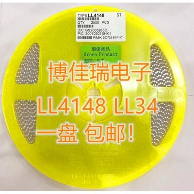 贴片开关二极管LL4148 LL-34 1206 ZMM2V4 3V3 4V7 5V1 5V6FV1043