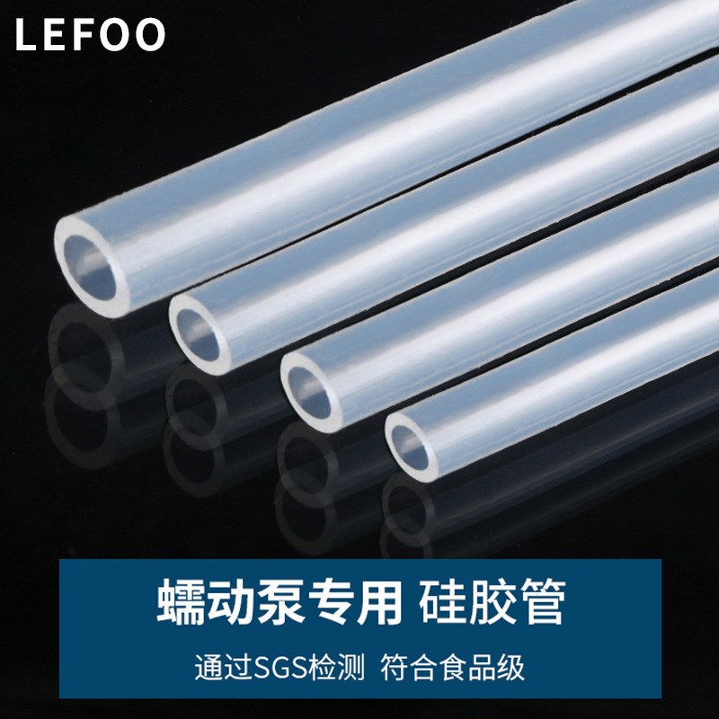 蠕动泵硅胶管 透明塑料管子食品级管细水管蠕动管软 硅胶软管泵管
