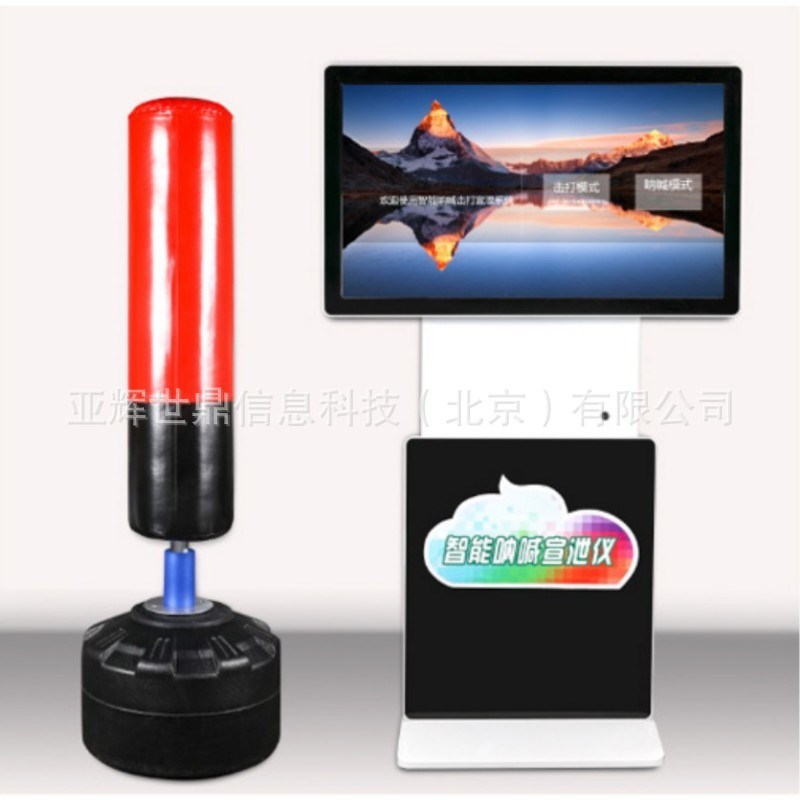 新款一体机呐喊击打宣泄仪多功能情绪宣泄系统43英寸多维运动宣泄