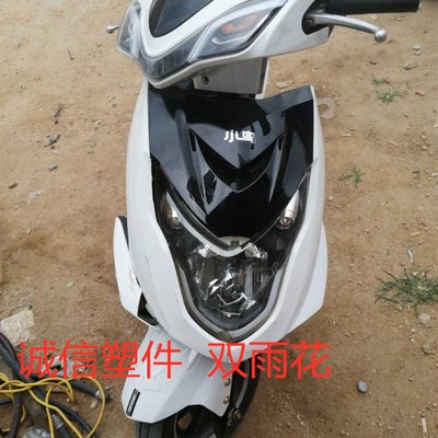 适用东南神鹰三代电动车摩托车配件全车外壳塑料件灯具