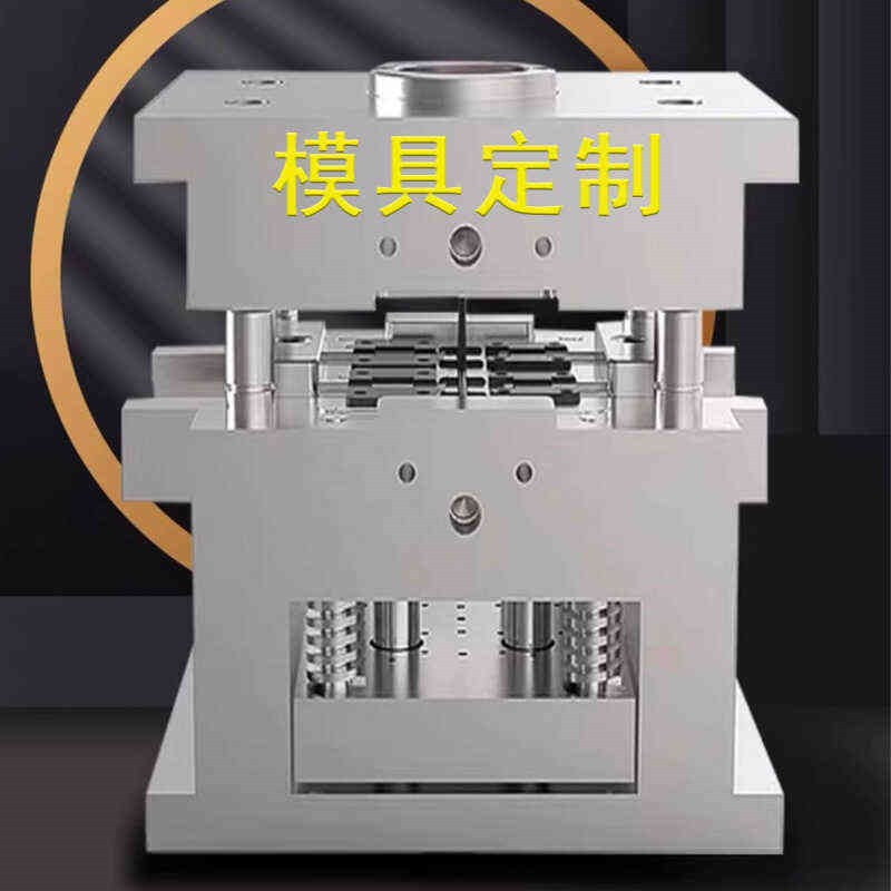 模具开模定制不锈钢注塑透明制品精密塑H胶模凹槽拉伸样条冲击压