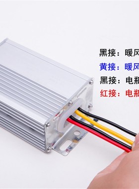 48v转24v12jV柴暖转换器60v72v96v120v转变24v直流电源降压模块