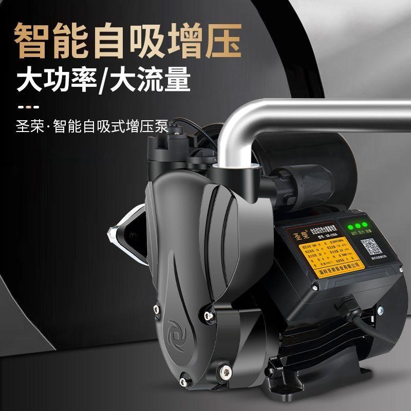 自吸泵家用自来水管道增压泵全自动静音220V小型抽水机吸水加压泵