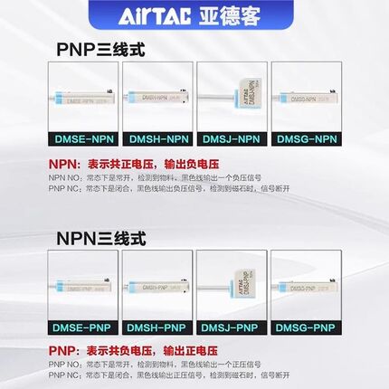 亚德客磁性开关传感器NPN PNP三线DMSG DMSH DMSE DMSJ-N P02 030