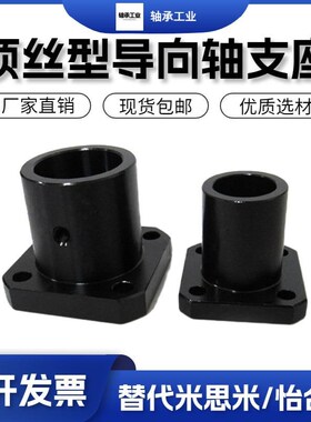 光轴固定座导向轴支撑座STHSB8 10 12 15 16 20 25 30 35 40 50