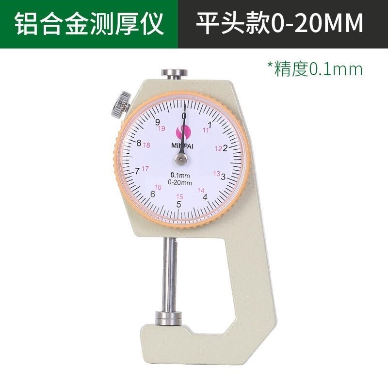 速发千分尺测厚仪测厚度高精度卡尺数显测厚规钢管U厚度表平头尖
