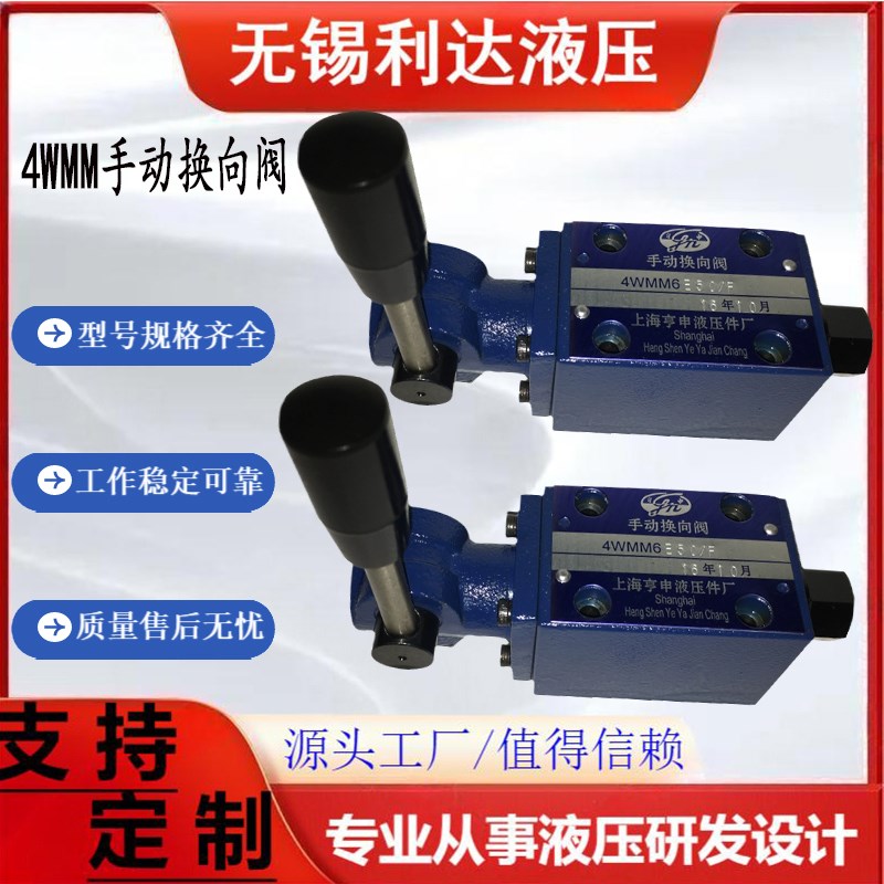 手动换向a阀 4WMM10E50/F 4WMM6J 4WMM6G 4WMM6D 4WMM6E50/F液压