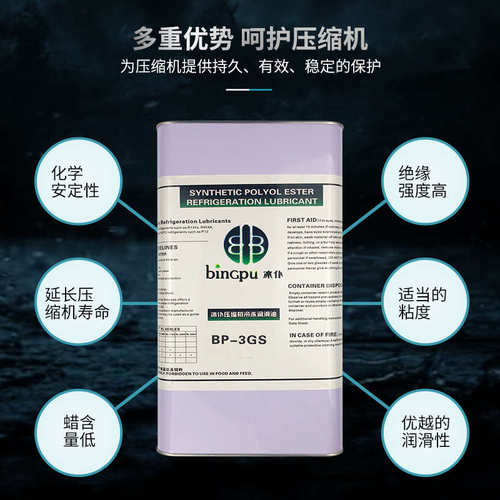冷库空调压缩机3GS 32H冷冻油制冷中央空调压缩机冻库润滑油机油