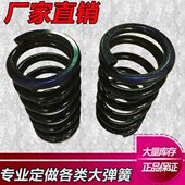 大压簧 振动筛 压缩弹簧 舞台弹簧 拖车簧 爬梯压力弹簧 大弹簧
