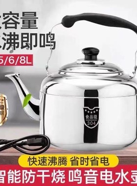 304特a厚电热水壶大容量电壶防干烧鸣笛不锈钢茶壶插电家用烧水器