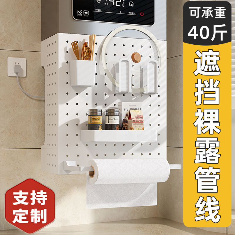 家用热水器e洞洞板遮挡罩燃气管道遮丑厨房壁挂炉免打孔置物架