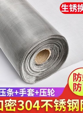304不锈钢纱窗网简易自装家用纱网防鼠窗沙网P隐形塑钢铝合金刚网