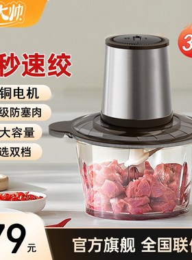 2024b新款多功能电动绞肉机家用碎肉绞馅和面料理一体纯铜电机玻