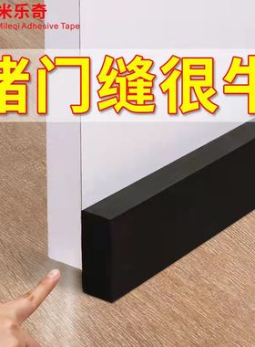 黑色evac密封条门底门缝防撞自粘海绵胶条泡沫填缝隔音墙角防撞条
