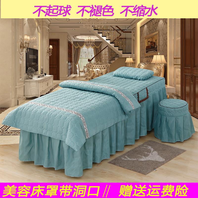 美容院床罩按摩推拿床套s四件套单件理疗纯色带洞床单简约美体采