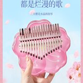 拇指琴卡林巴17音水晶初学者古风学生手指钢琴乐器女孩子生日礼物