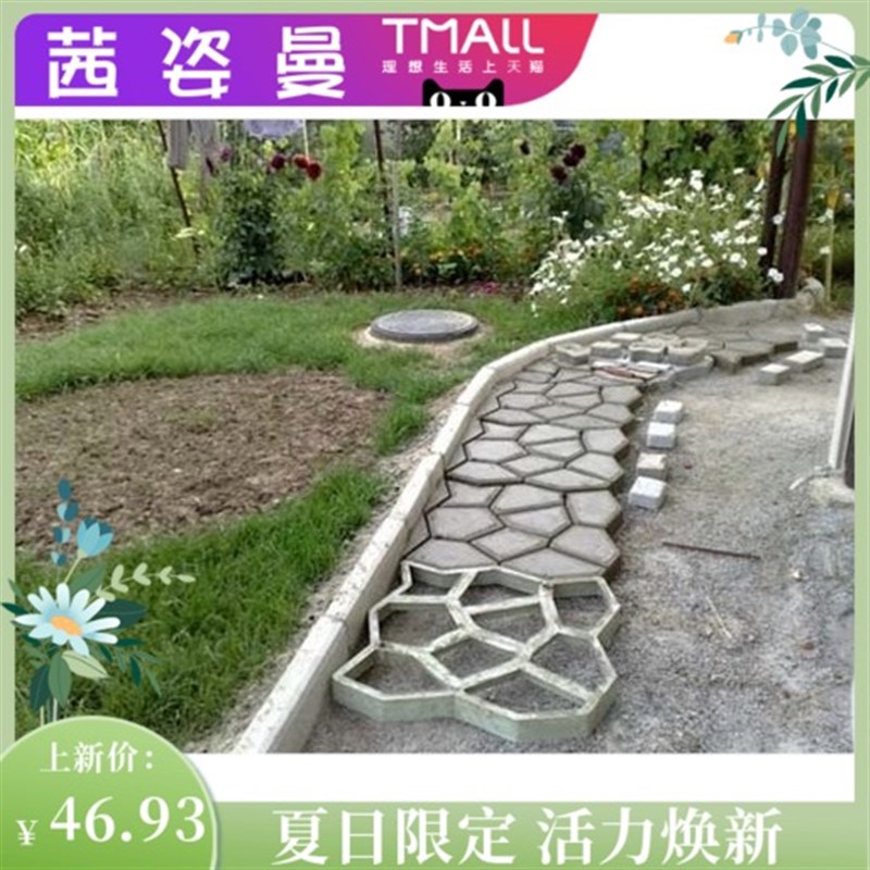模具鹅卵石水泥铺路异p形花园造型庭院石头小路彩色拼花路面地砖
