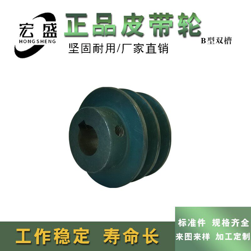 成品三角皮带轮 B型 双槽 B2 内孔28  键O槽8  电机铸铁皮带轮