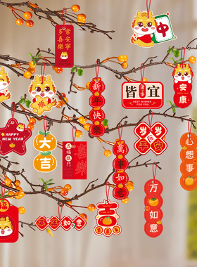 2024龙年元旦装饰小灯笼挂件发财树上绿植过P新年春节挂饰布置用