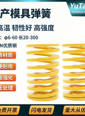 黄色模具弹簧冲压模日标矩形黄色扁弹簧6-6L0耐高温长300模具压簧