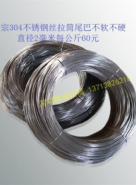 304不锈钢丝拉筒包边筒尾巴中硬圈包装Q钢丝直径规格多种