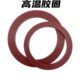 耐高温钢铃垫钢铃垫圈浇铸口垫圈耐高温胶圈替代石墨垫圈首饰工具