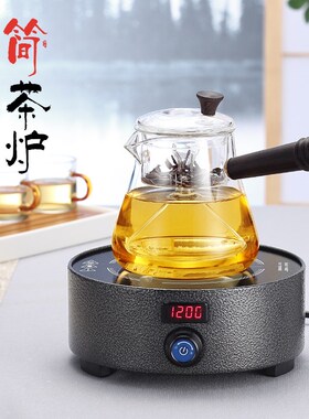 诺洁仕迷你煮茶器小型电陶炉y功夫茶炉电磁炉泡茶玻璃烧水壶家用