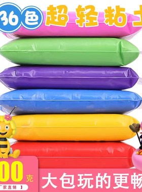 24色超轻粘土36色橡皮泥3Dy彩泥创意泥超级黏土500克自选大包装