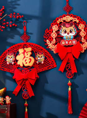 2024年龙年福字小o挂件门贴立体入户门春节过年新年布置装饰挂饰