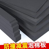 eva泡棉板机械硬棉60高密度防撞减震海绵垫片缓冲泡沫板方块止震