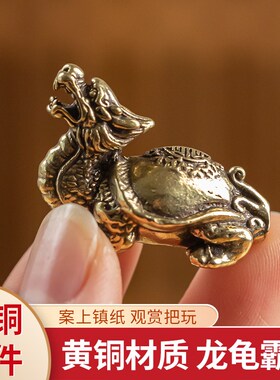 黄铜迷你小号玄武霸下龙龟铜精致桌D面摆件家用聚宝盆乔迁送礼品
